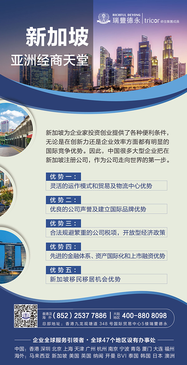 2020��<a href=http://www.ajjdd.com/company/singapore/>ע��(c��)�¼��¹�˾</a>��ȫָ��